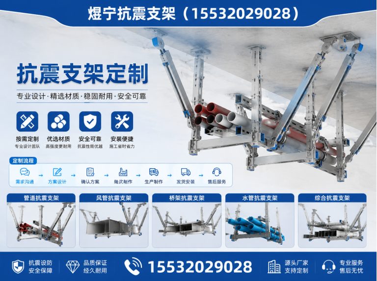 定安抗震支架厂家展示图